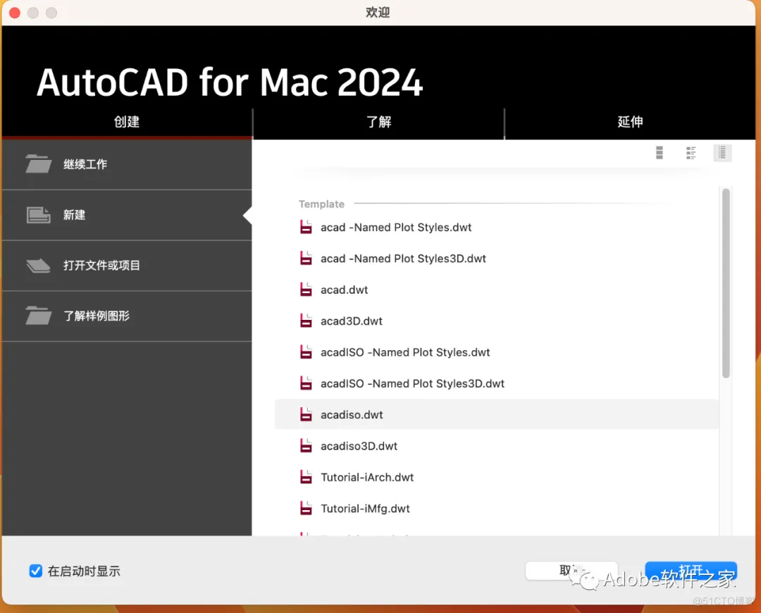 Autodesk AutoCAD 2024 Mac软件安装包下载CAD 2024Mac安装教程_安装步骤_16